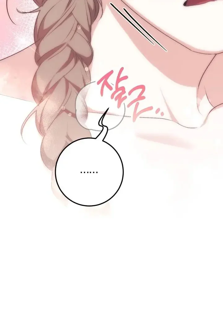 Milk My Strawberries - Chapter 32 Page 26