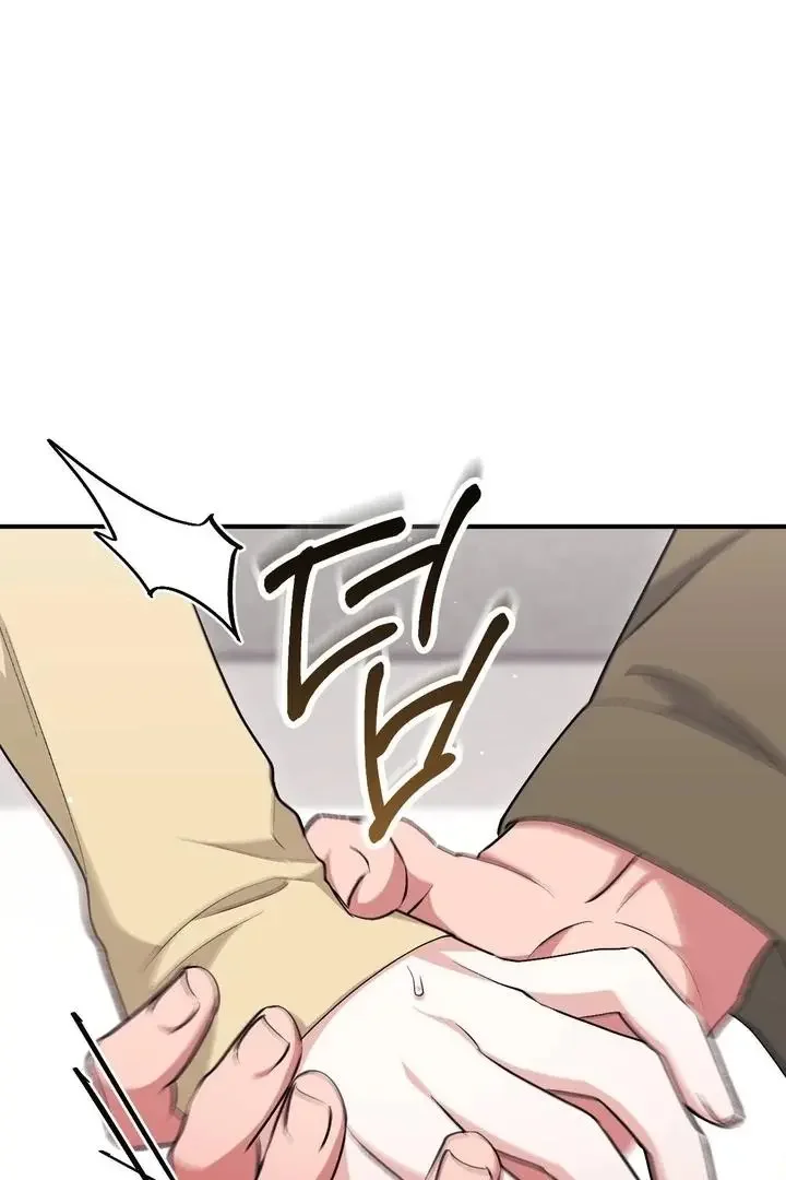 Milk My Strawberries - Chapter 32 Page 47