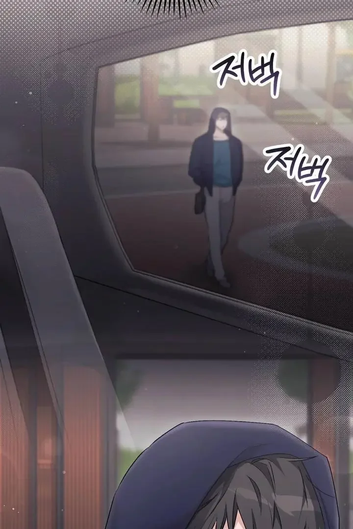 Milk My Strawberries - Chapter 32 Page 127