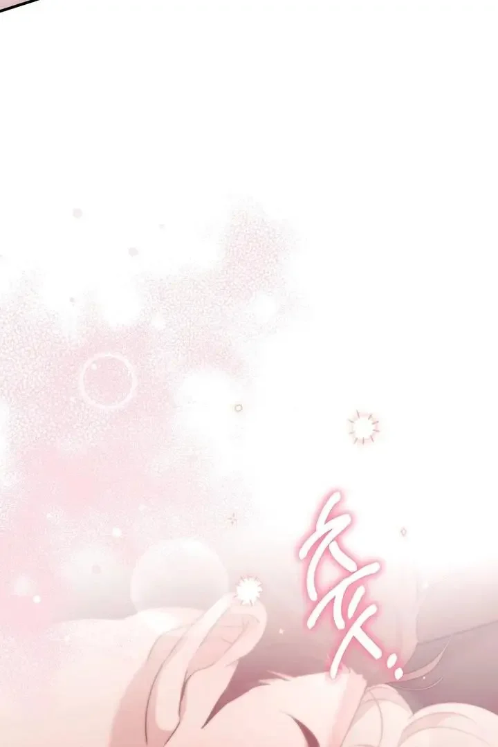 Milk My Strawberries - Chapter 34 Page 11