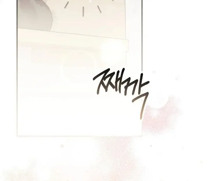 Milk My Strawberries - Chapter 34 Page 97