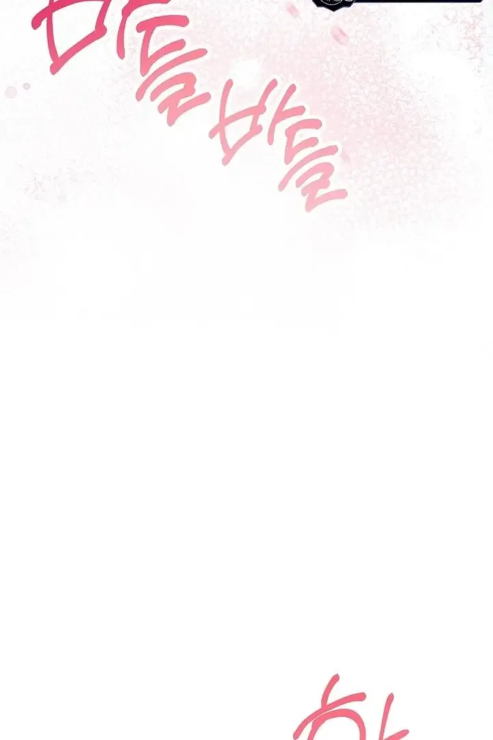 Milk My Strawberries - Chapter 35 Page 78
