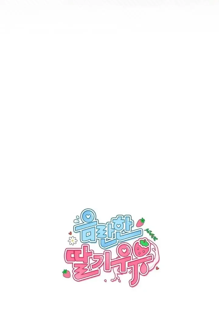 Milk My Strawberries - Chapter 35 Page 140
