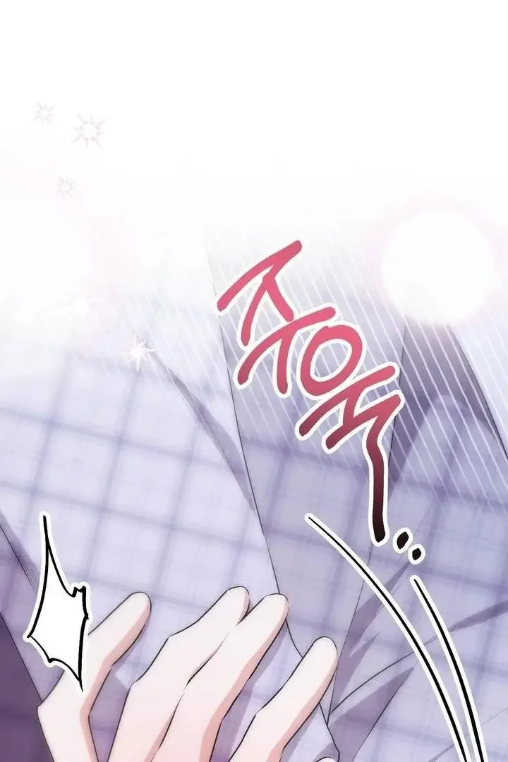 Milk My Strawberries - Chapter 37 Page 2