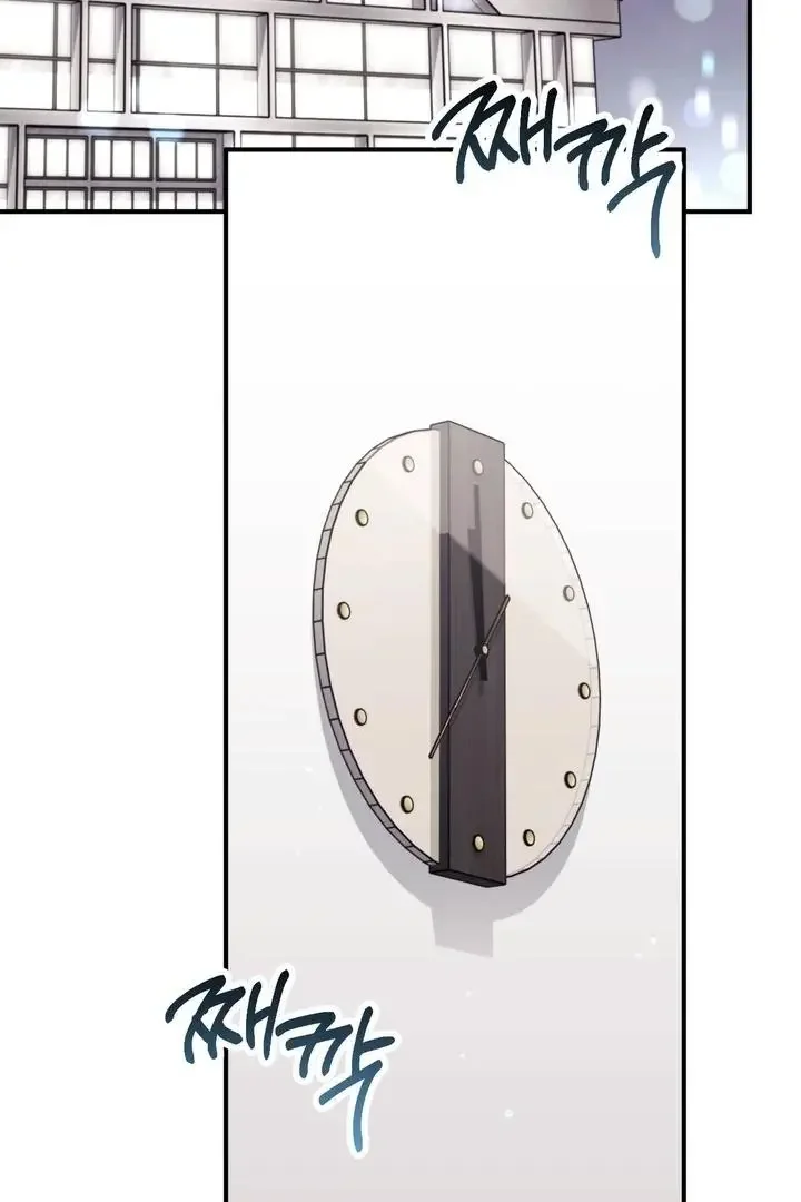 Milk My Strawberries - Chapter 38 Page 68