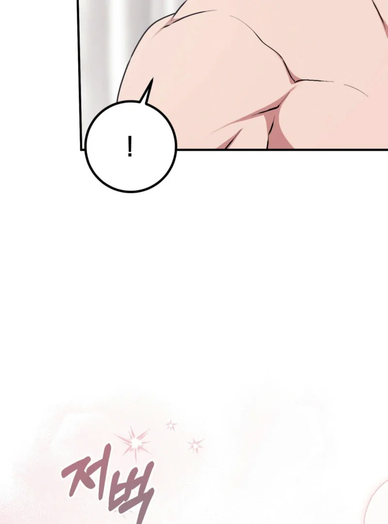 Milk My Strawberries - Chapter 4 Page 72