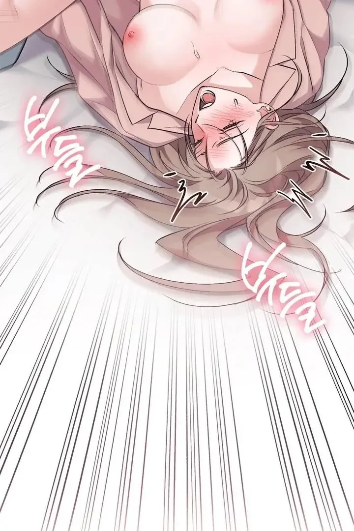 Milk My Strawberries - Chapter 42 Page 81