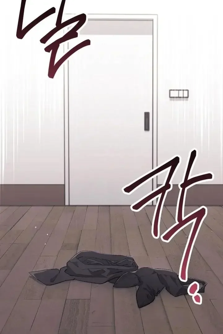 Milk My Strawberries - Chapter 49 Page 52