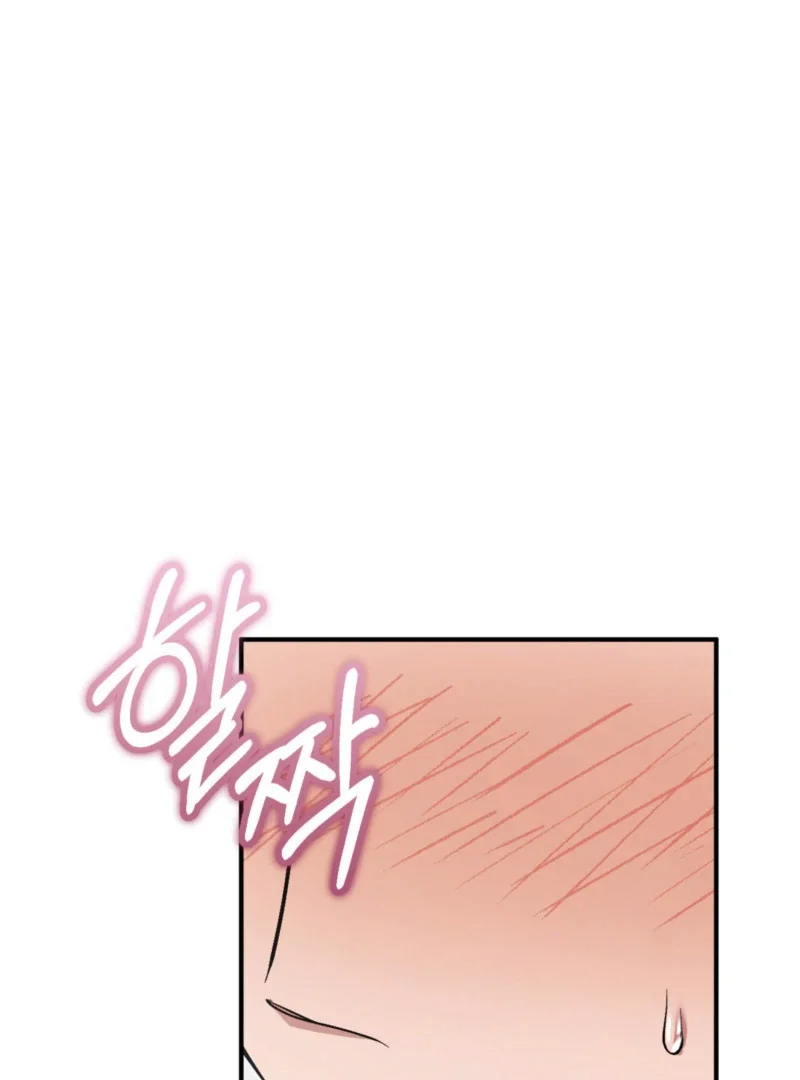 Milk My Strawberries - Chapter 5 Page 70