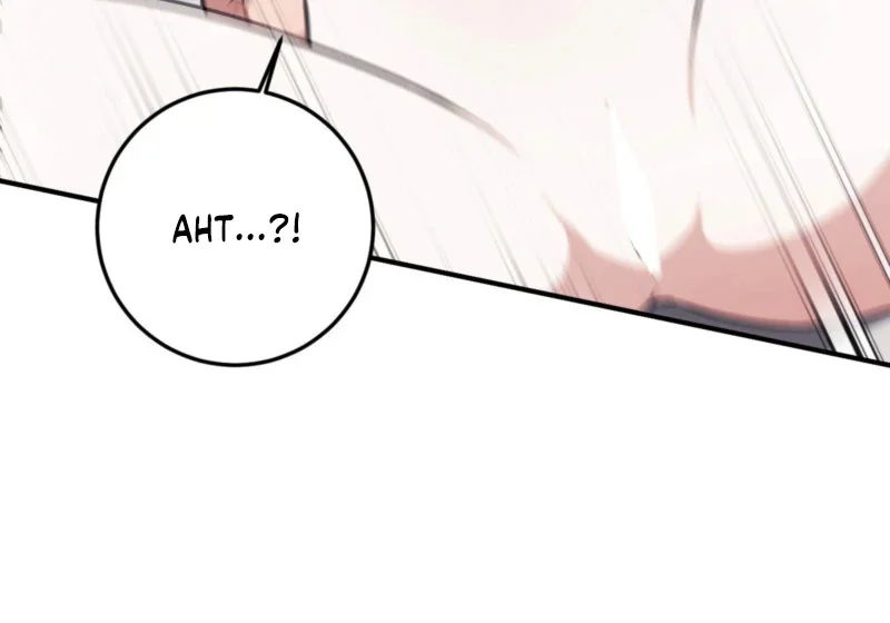 Milk My Strawberries - Chapter 5 Page 75