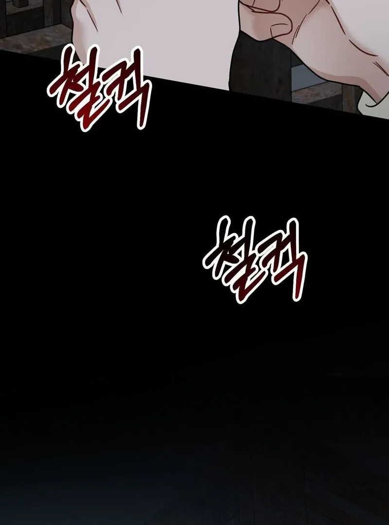 Unlock the Comfortable Confinement - Chapter 10 Page 97