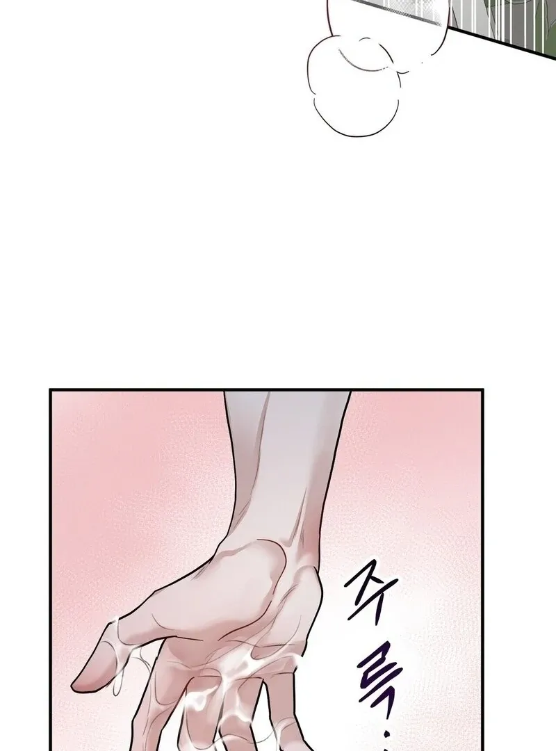 Unlock the Comfortable Confinement - Chapter 11 Page 119