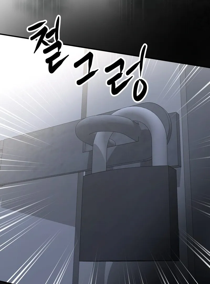 Unlock the Comfortable Confinement - Chapter 14 Page 137