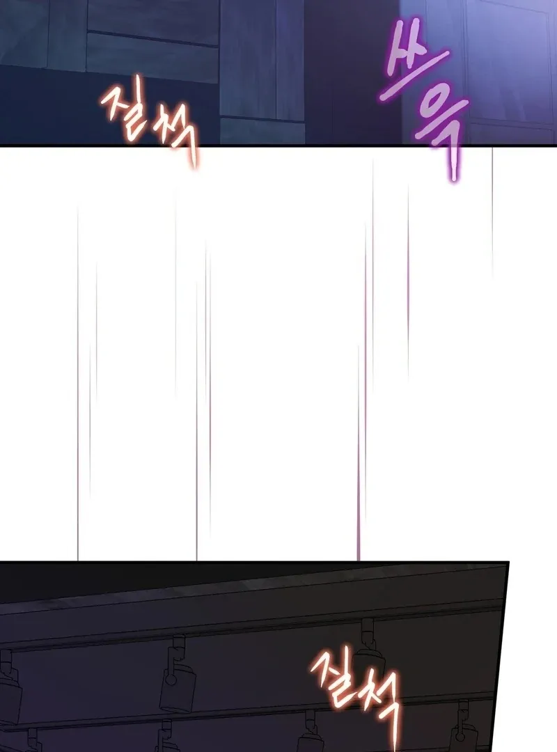 Unlock the Comfortable Confinement - Chapter 4 Page 3