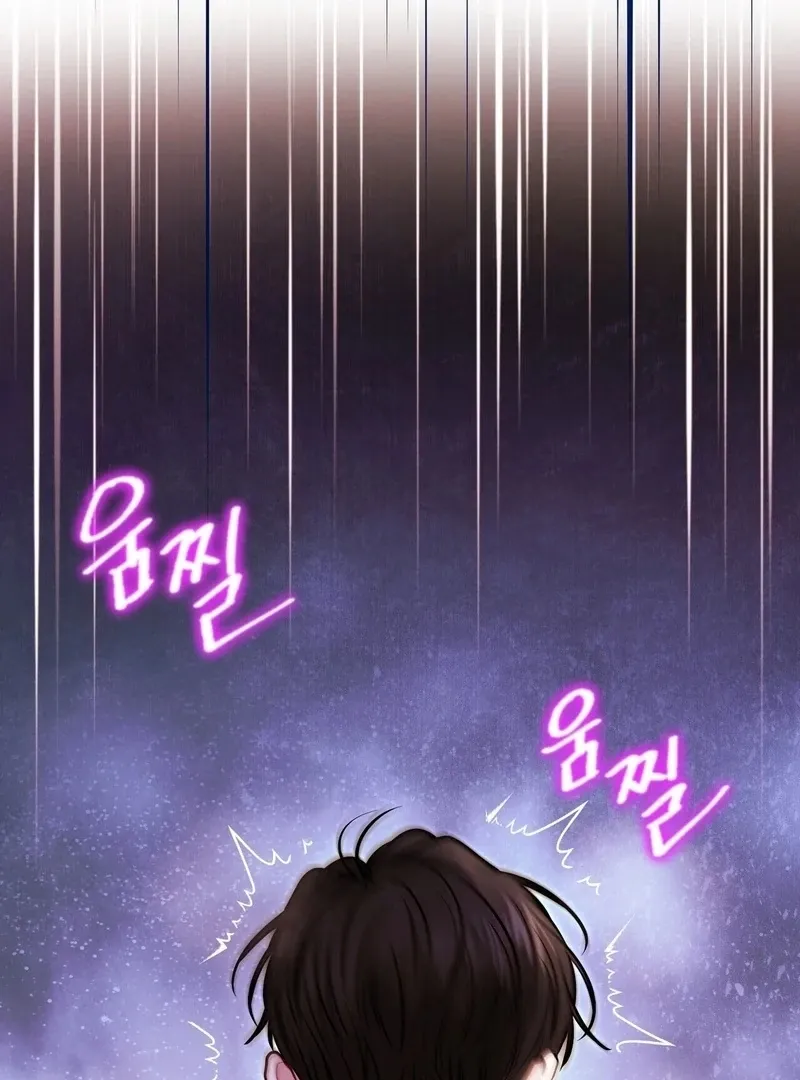 Unlock the Comfortable Confinement - Chapter 4 Page 7