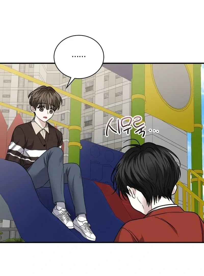 Unlock the Comfortable Confinement - Chapter 7 Page 71