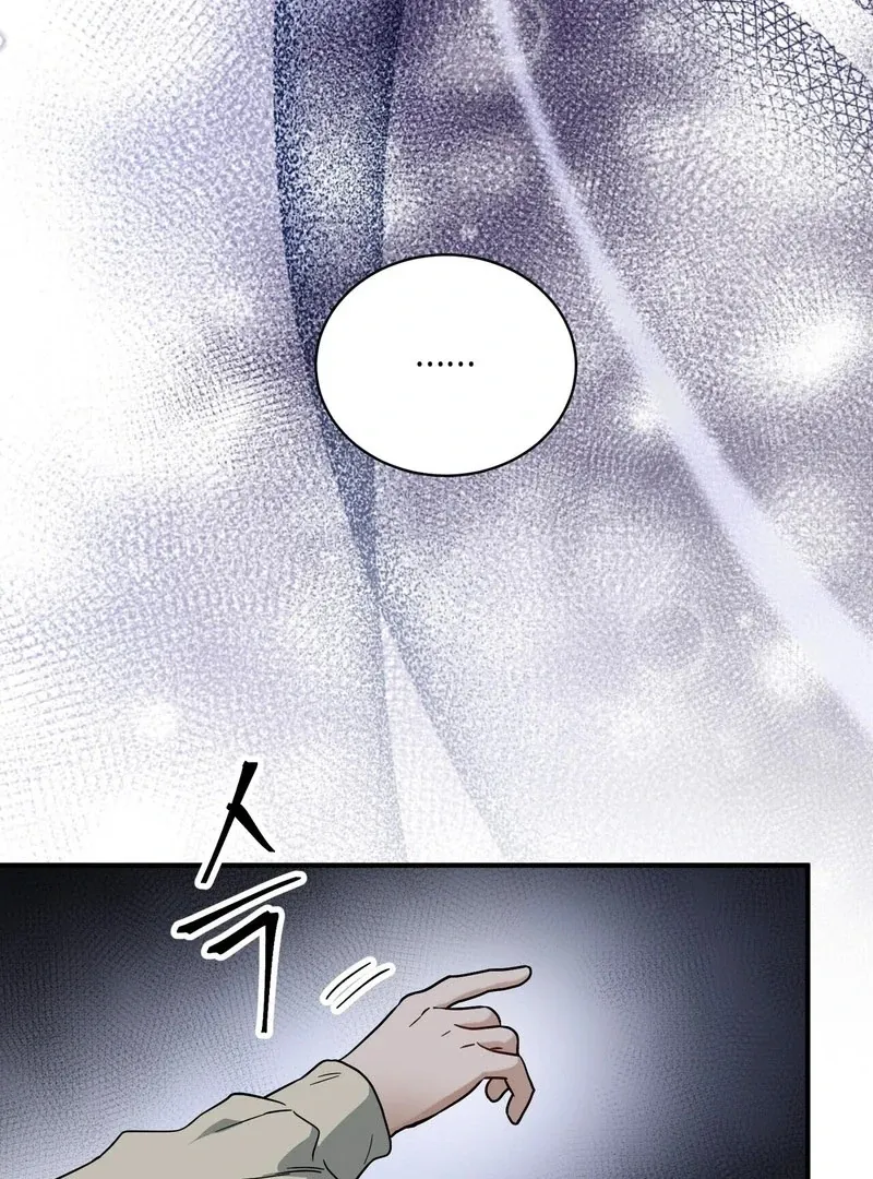 Unlock the Comfortable Confinement - Chapter 9 Page 7