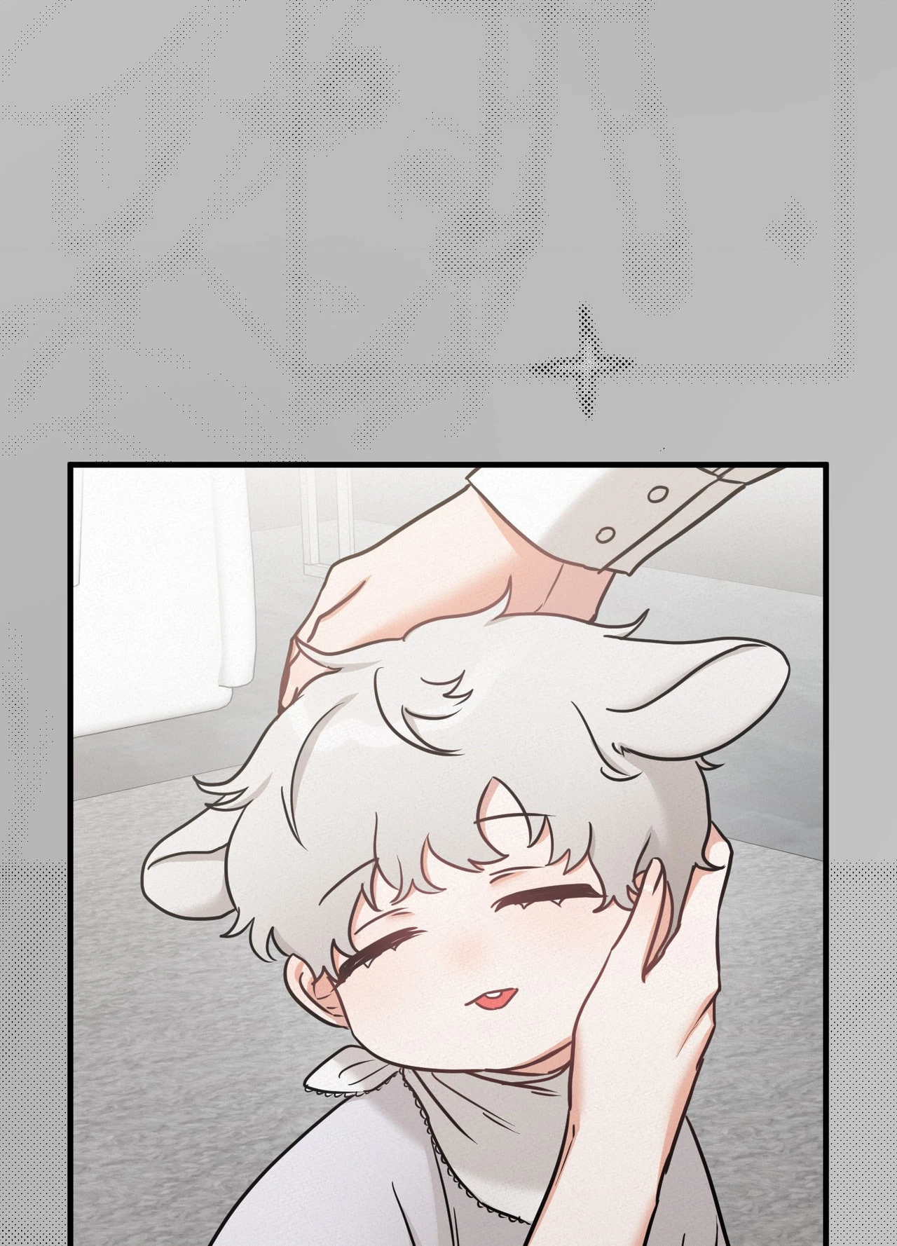 Mr. Tiger, Thank you for the Meal - Chapter 46 Page 30