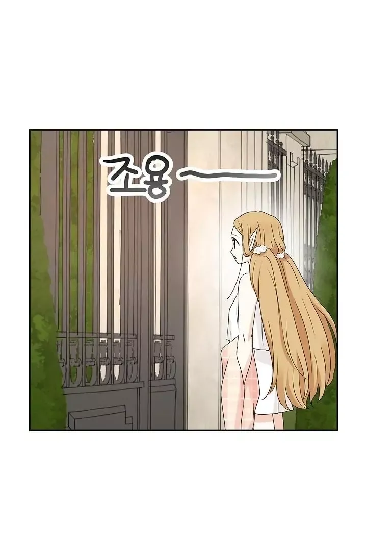 The Mating Of Elves - Chapter 40 Page 20