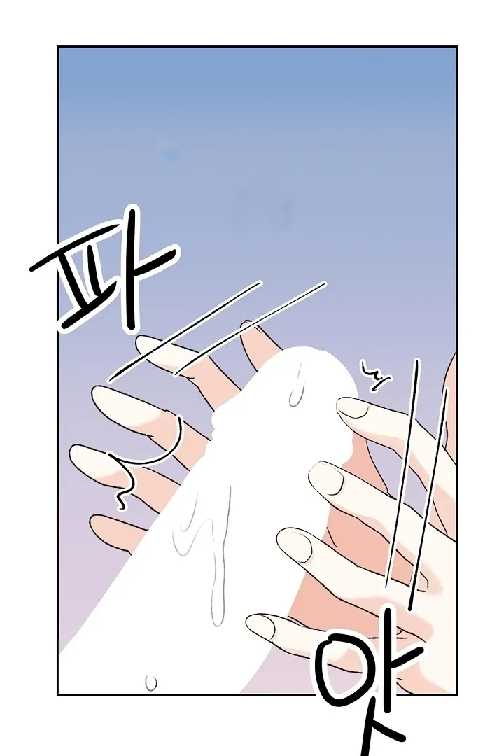 The Mating Of Elves - Chapter 41 Page 25