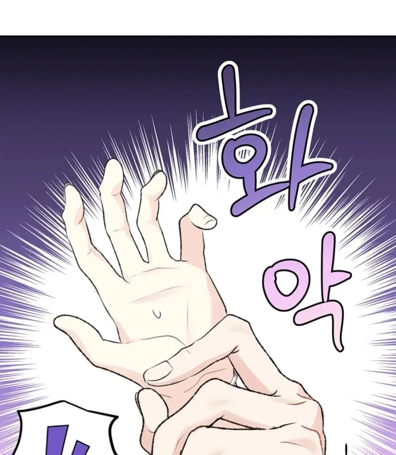 The Mating Of Elves - Chapter 46 Page 72