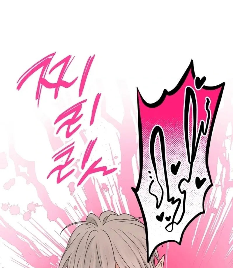 The Mating Of Elves - Chapter 46 Page 133