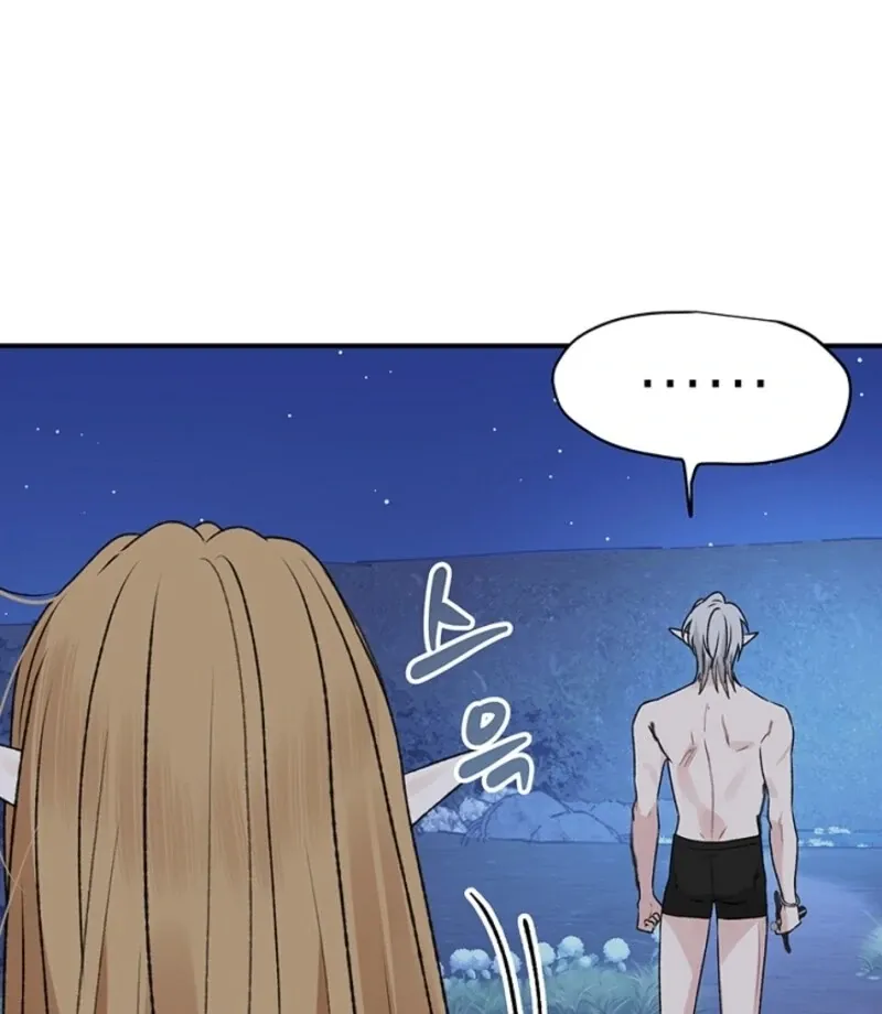 The Mating Of Elves - Chapter 47 Page 47