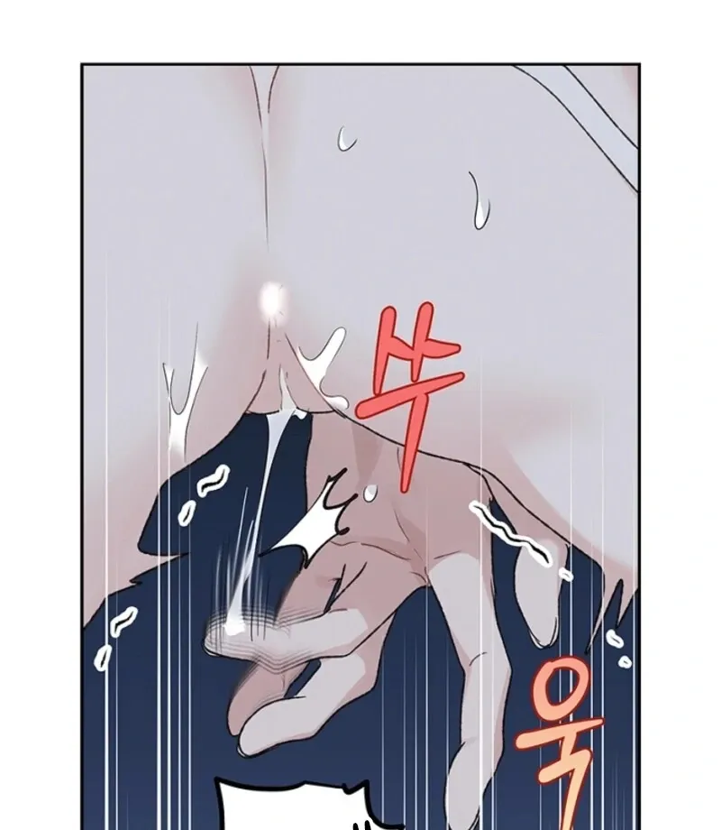 The Mating Of Elves - Chapter 47 Page 82
