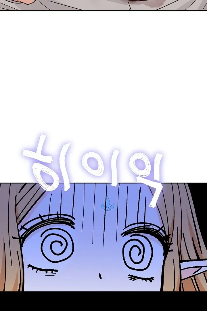 The Mating Of Elves - Chapter 51 Page 36