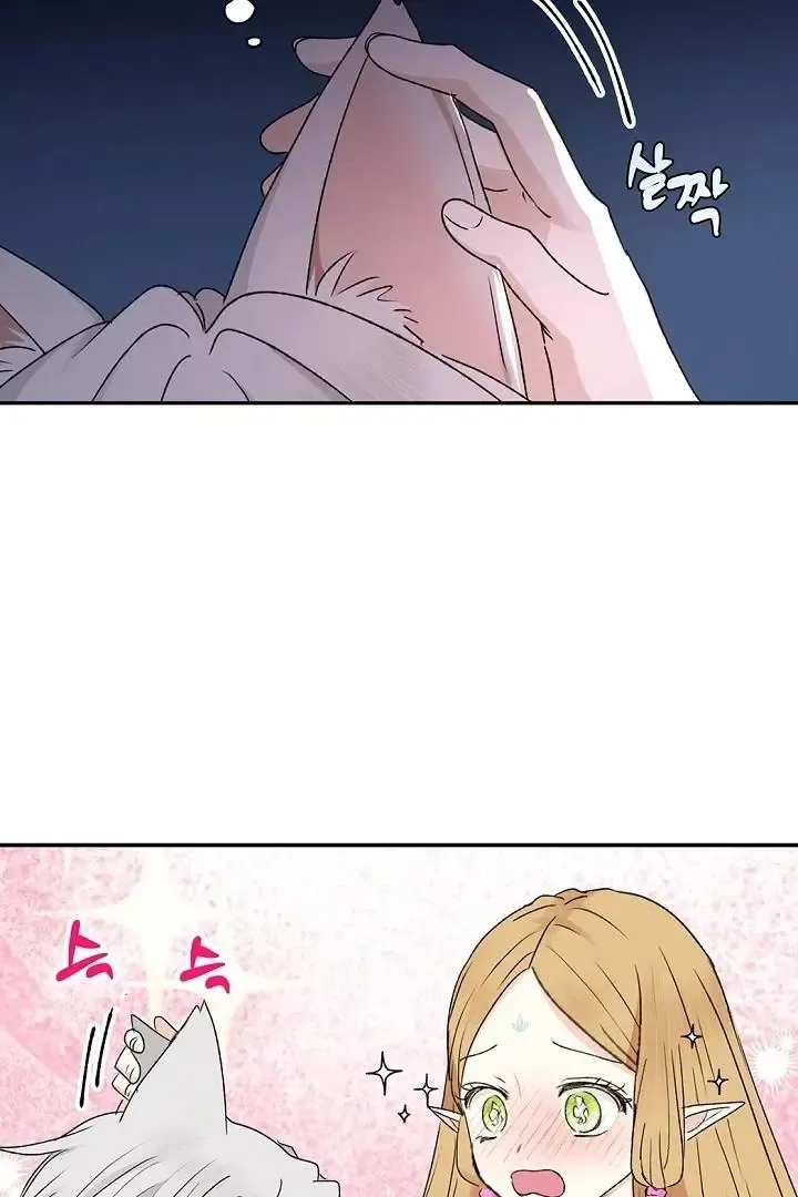 The Mating Of Elves - Chapter 53 Page 21