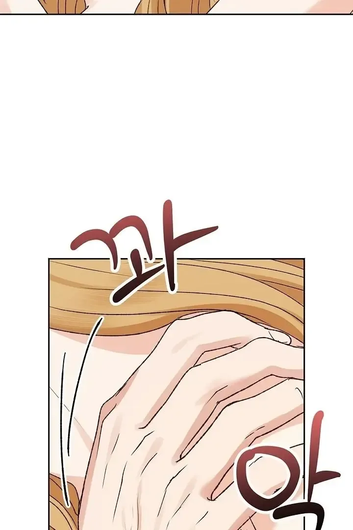 The Mating Of Elves - Chapter 53 Page 67