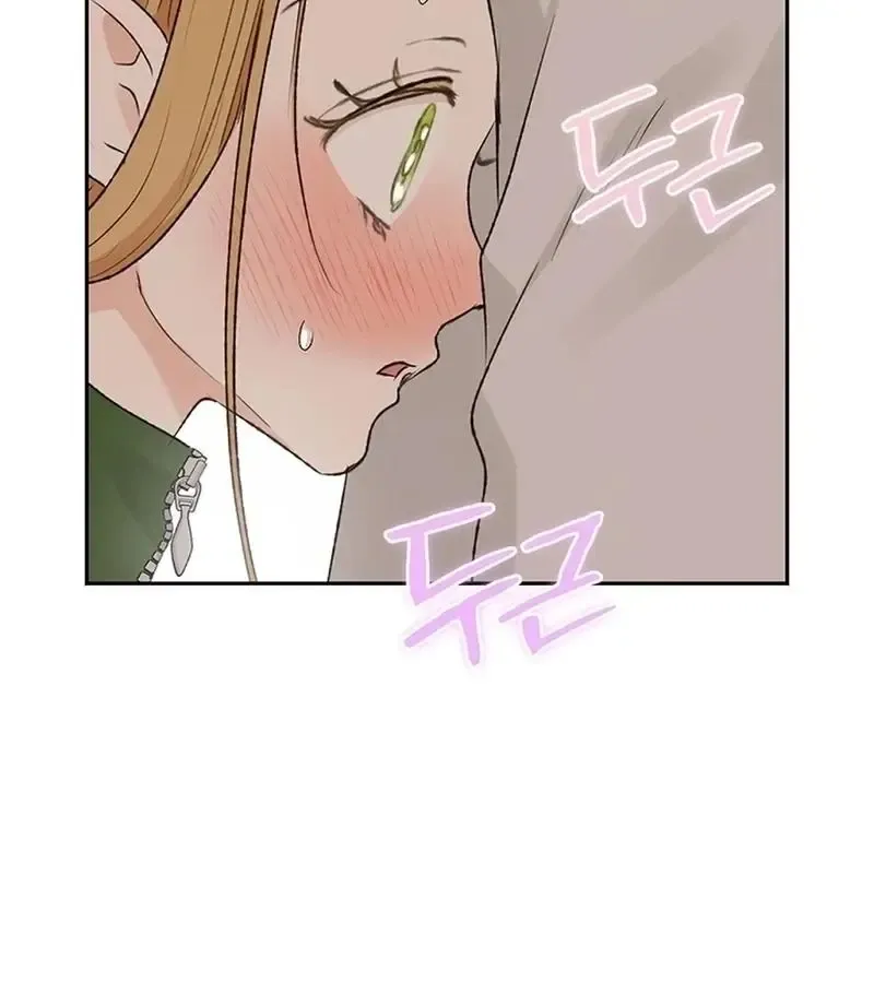 The Mating Of Elves - Chapter 56 Page 55