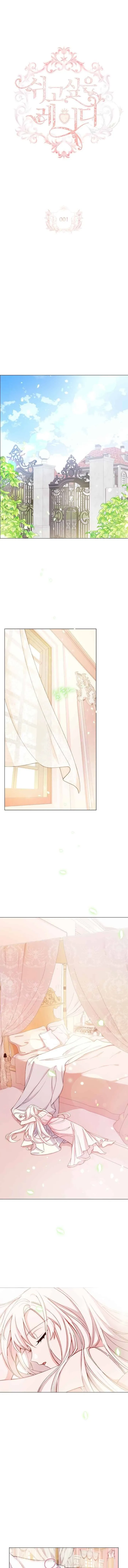 The Lady Wants To Rest - Chapter 1 Page 1