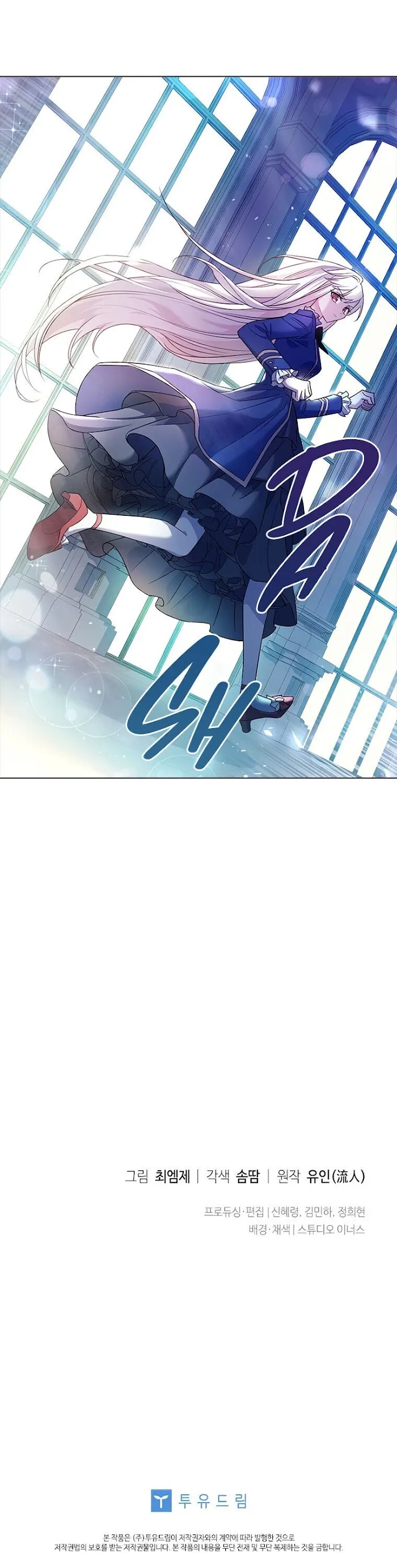 The Lady Wants To Rest - Chapter 40 Page 35