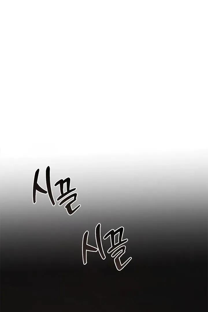 Regas - Chapter 79 Page 2