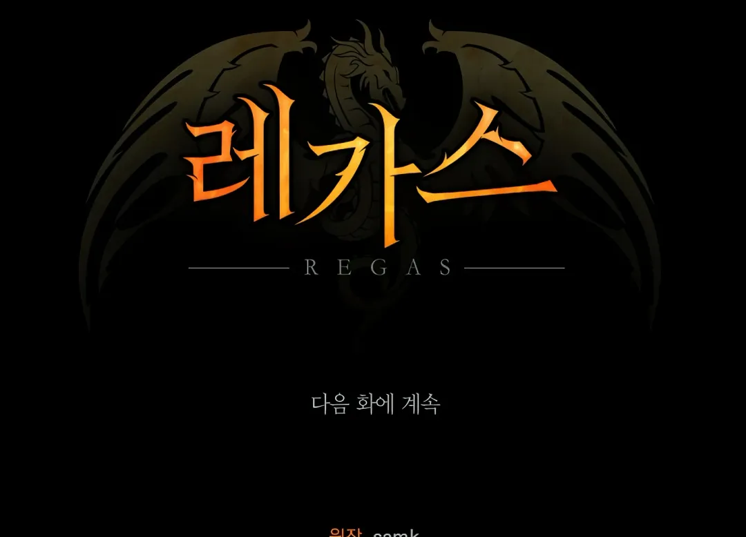 Regas - Chapter 81 Page 269