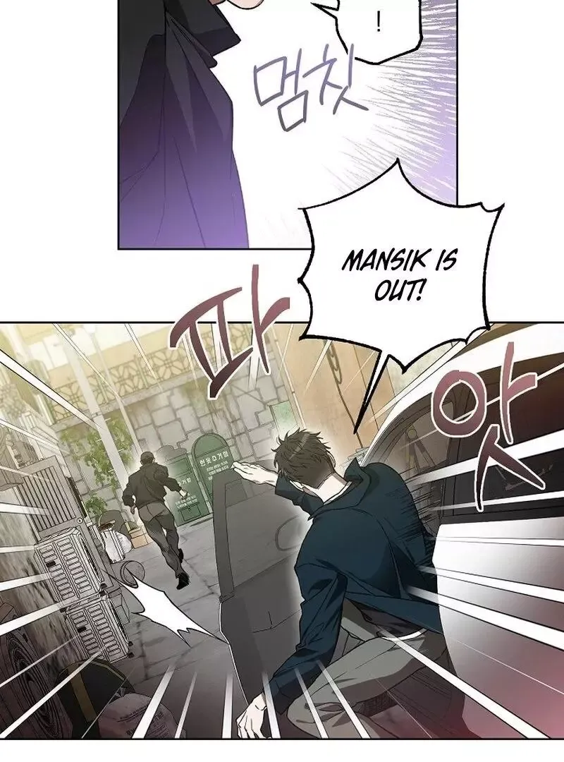 Degenerate - Chapter 3 Page 21
