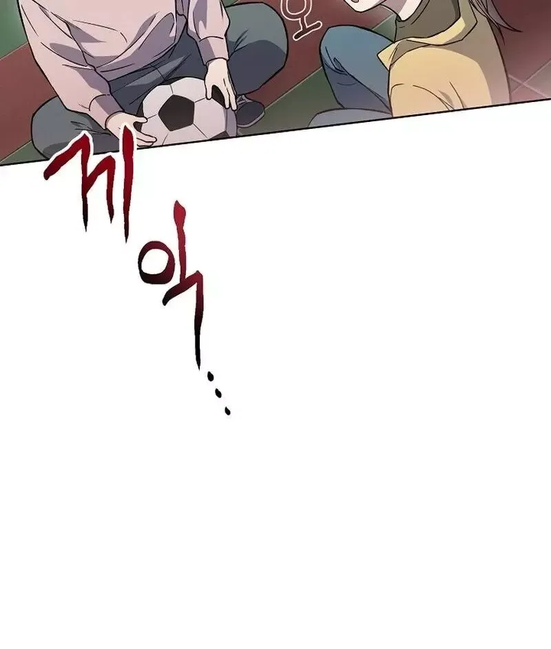 Degenerate - Chapter 5 Page 25