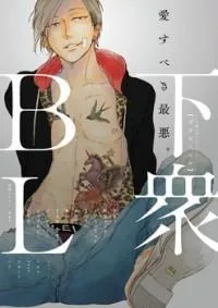Yarichin ☆ Bitch Club - Chapter 18.1 Page 11