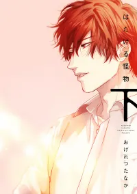 Yarichin ☆ Bitch Club - Chapter 18.1 Page 16