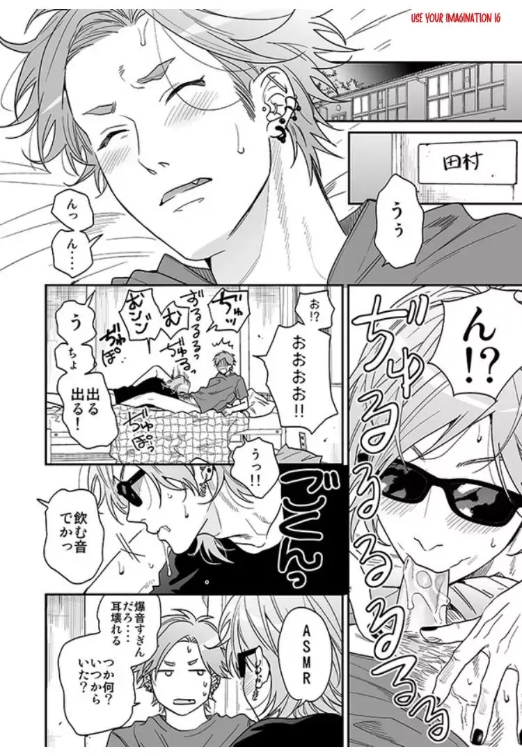 Yarichin ☆ Bitch Club - Chapter 23 Page 33