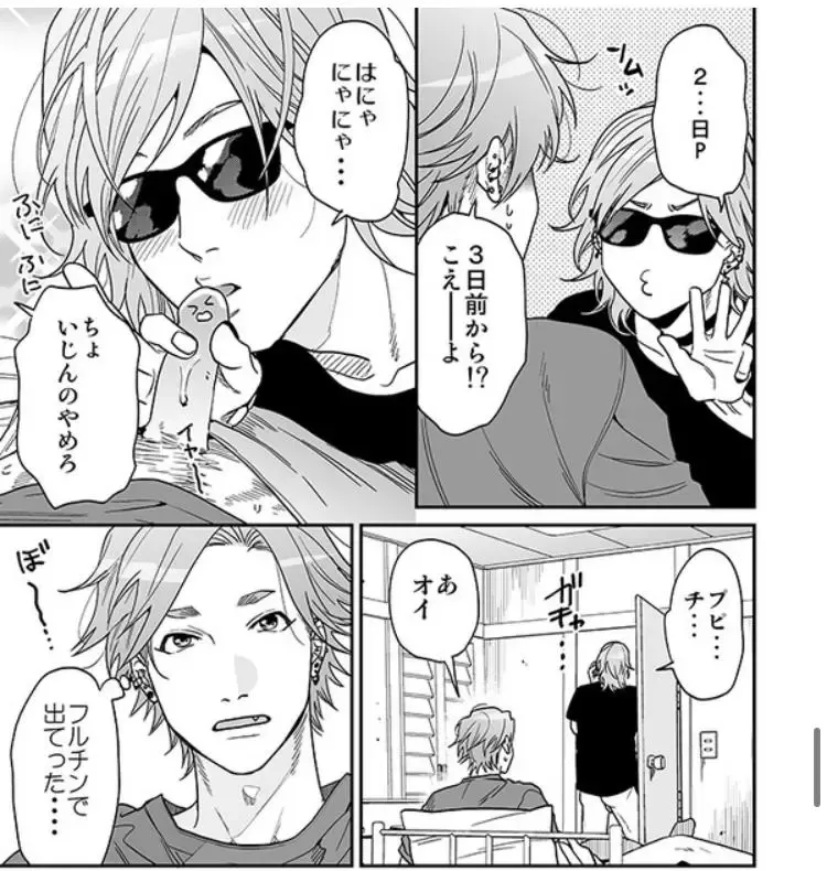 Yarichin ☆ Bitch Club - Chapter 23 Page 34