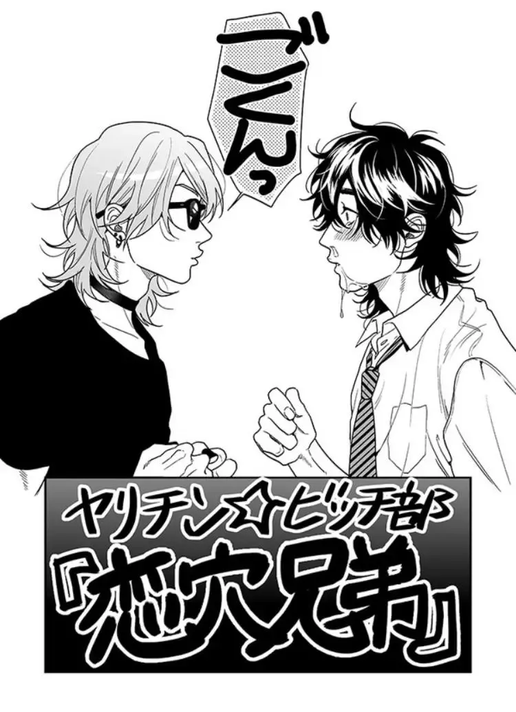 Yarichin ☆ Bitch Club - Chapter 23 Page 40