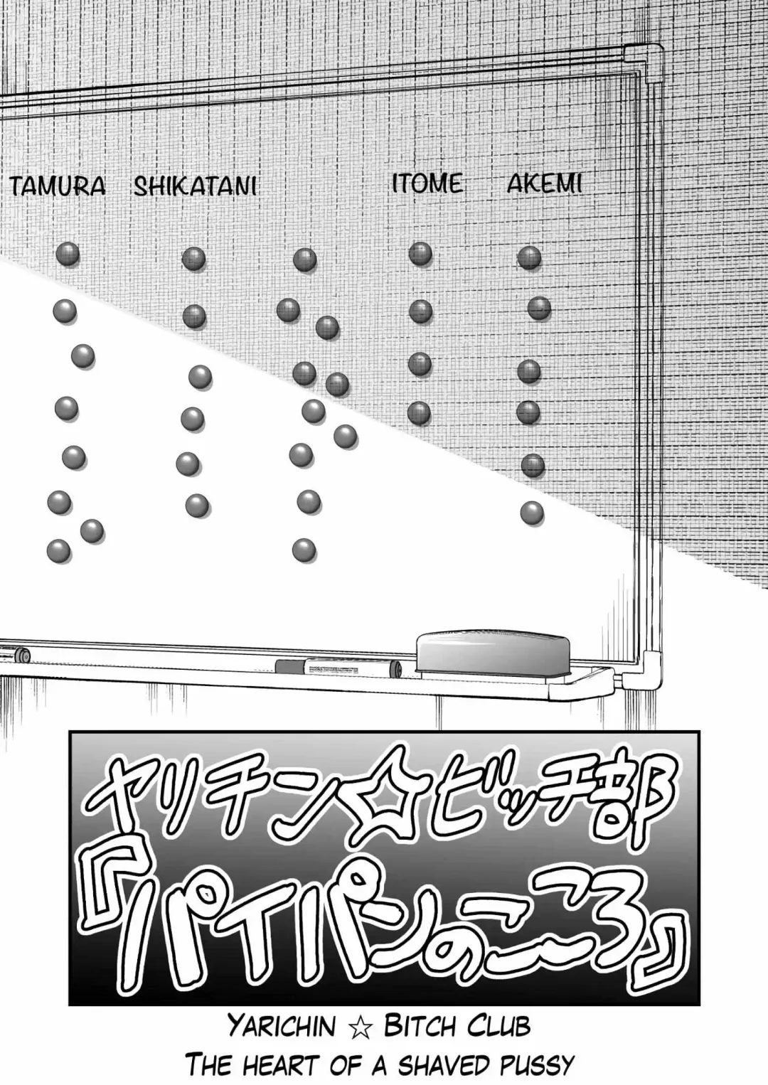 Yarichin ☆ Bitch Club - Chapter 30 Page 51
