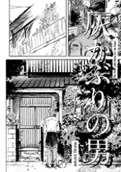 Yarichin ☆ Bitch Club - Chapter 34 Page 26
