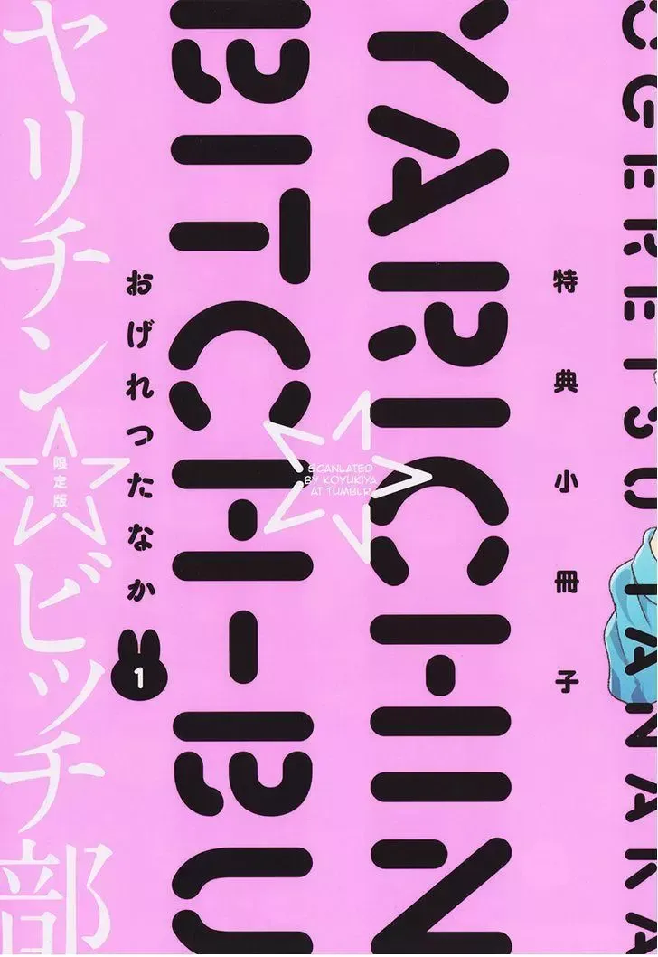 Yarichin ☆ Bitch Club - Chapter 8.3 Page 1
