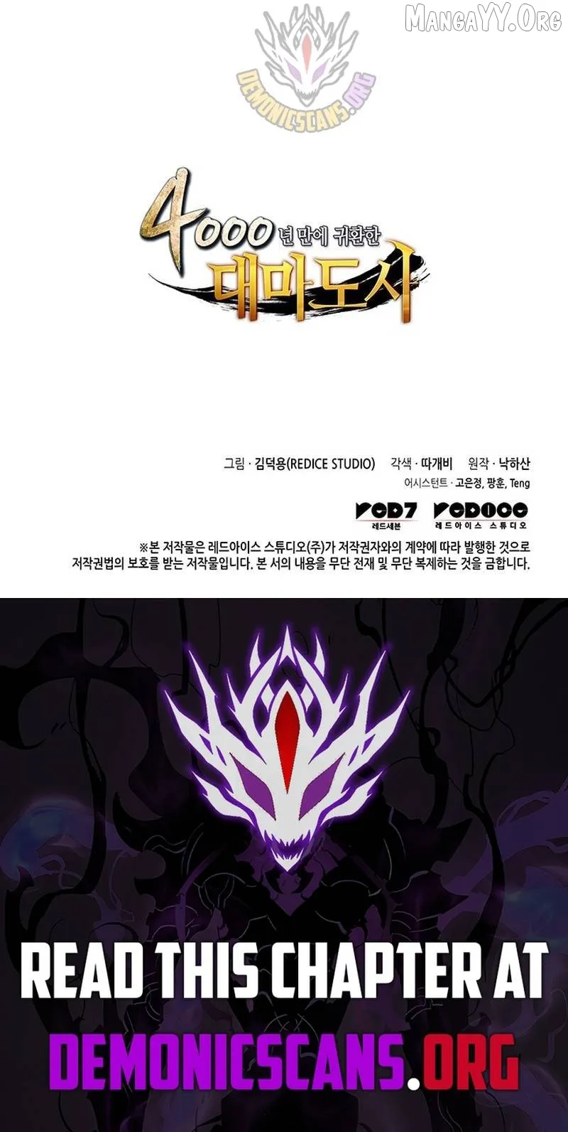 The Great Mage Returns After 4000 Years - Chapter 237 Page 18