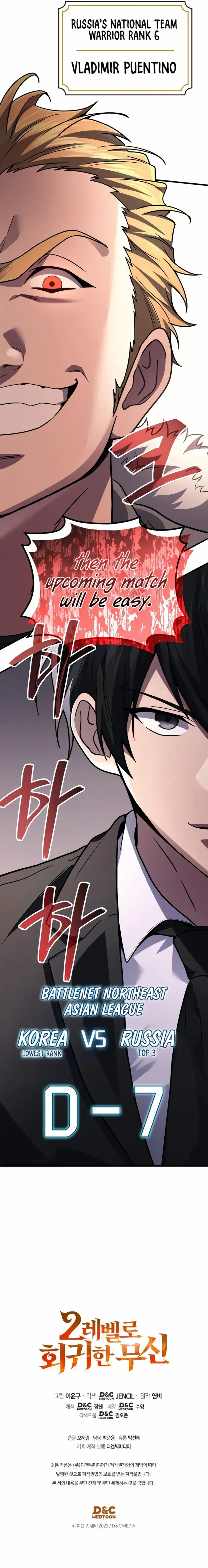 Martial God Regressed To Level 2 - Chapter 101 Page 12