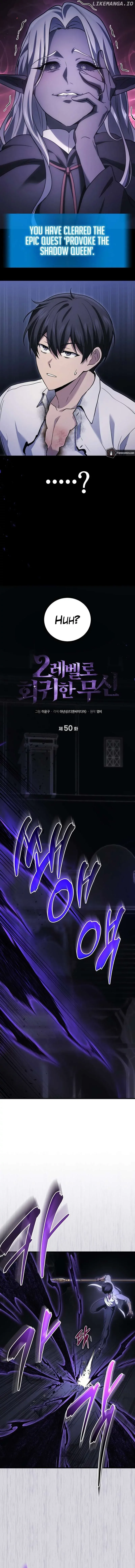 Martial God Regressed To Level 2 - Chapter 50 Page 8