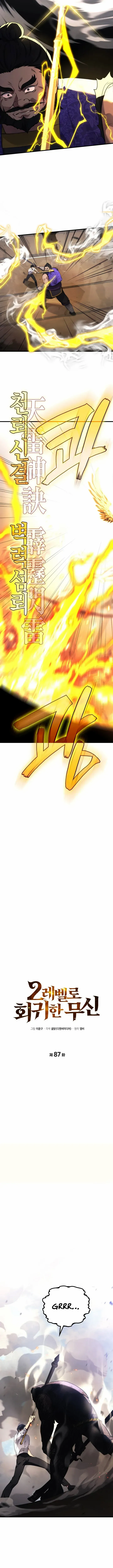 Martial God Regressed To Level 2 - Chapter 87 Page 7
